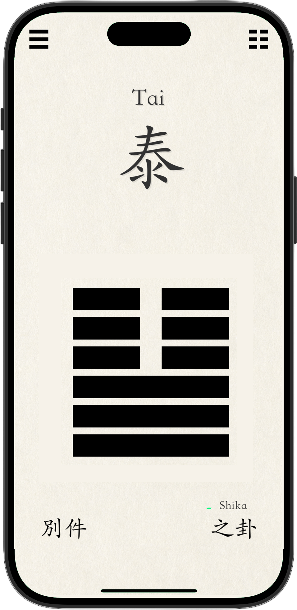 Yi King App écran principal