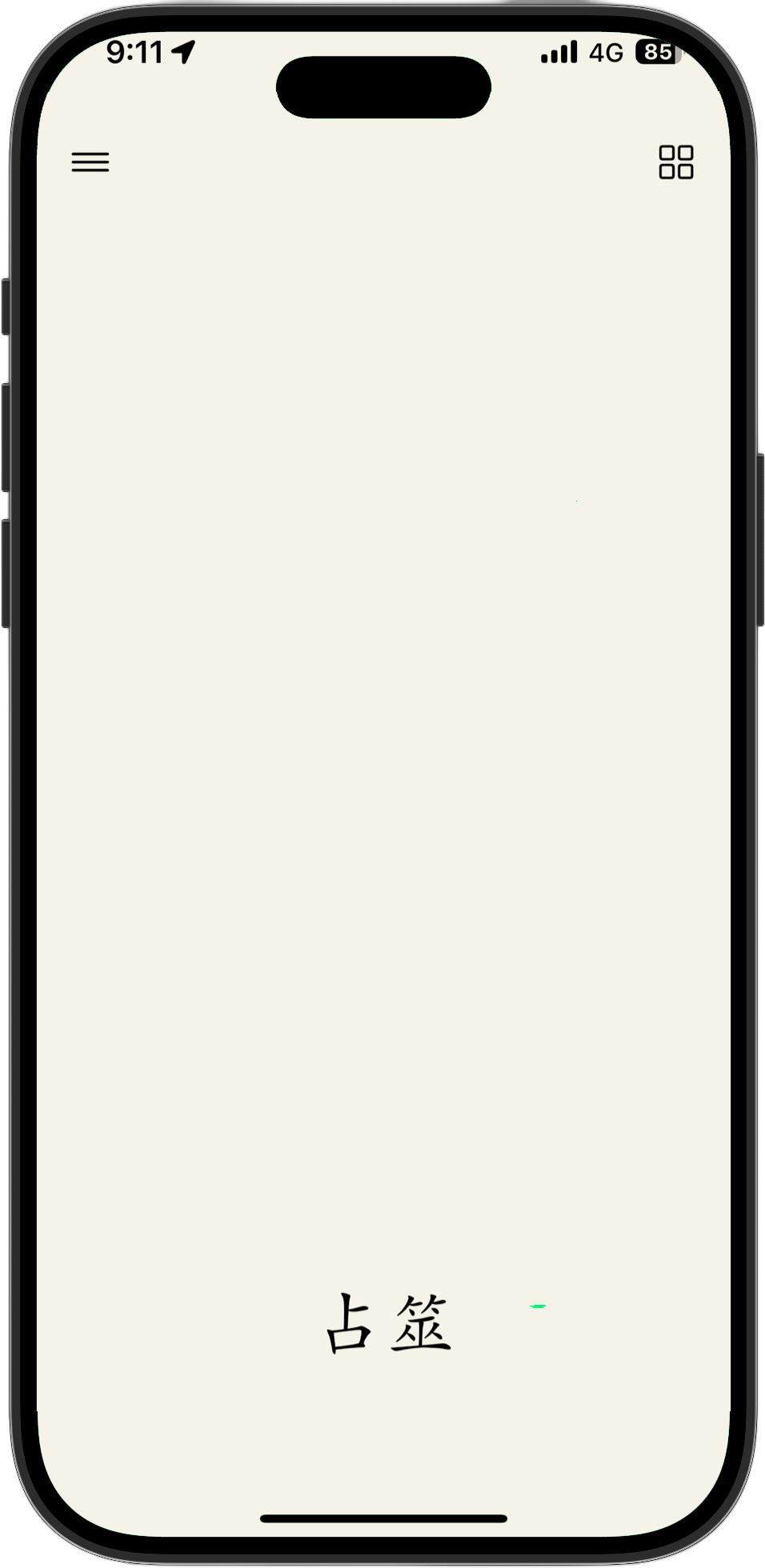 Yi King App écran de divination