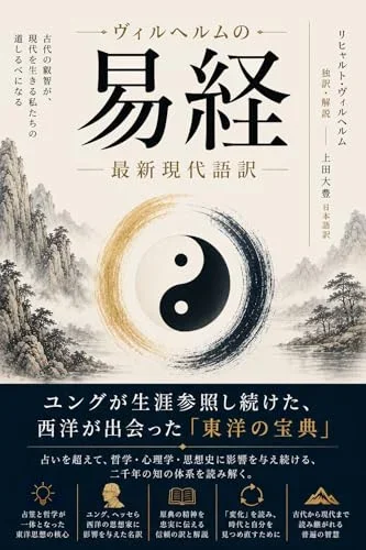 Buchcover: Wilhelms I Ging (japanische Ausgabe)